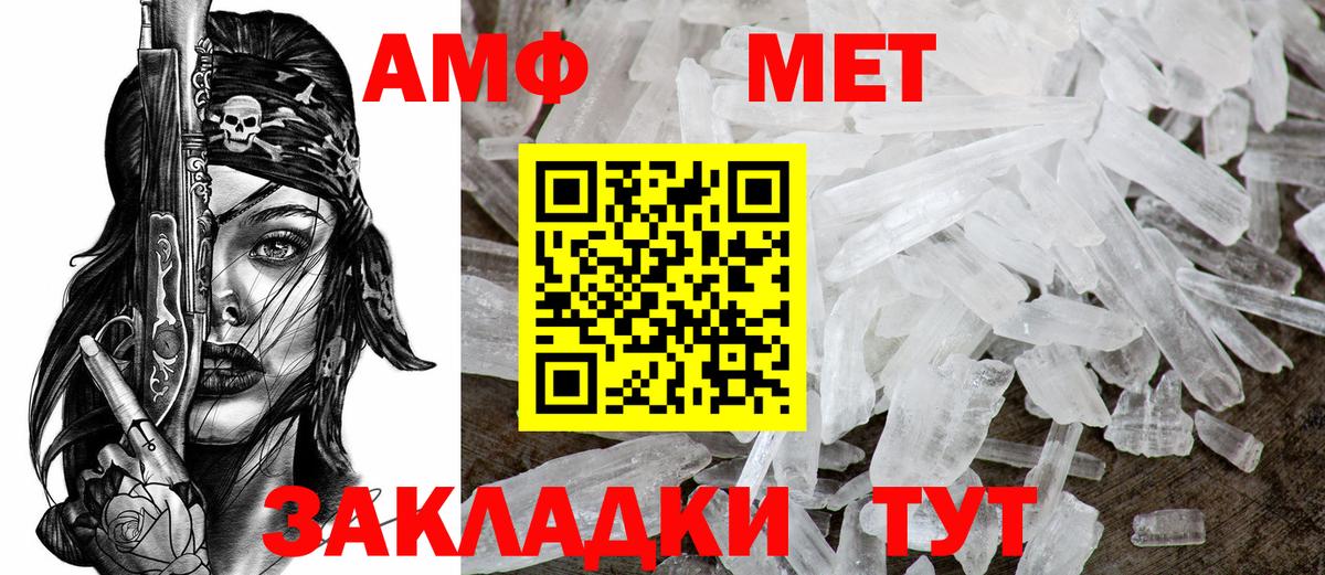 АМФЕТАМИН  Вход с VPN  Amphetamine  Amphetamine 98%  Заинск 