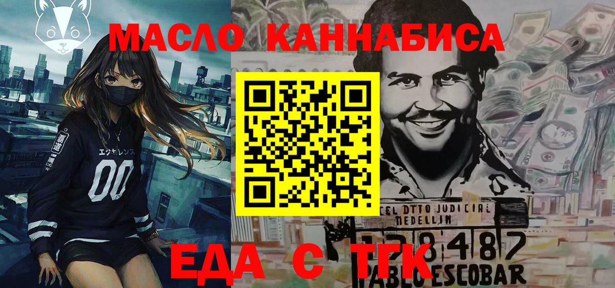 Заинск  Еда ТГК конопля  Вход с VPN 