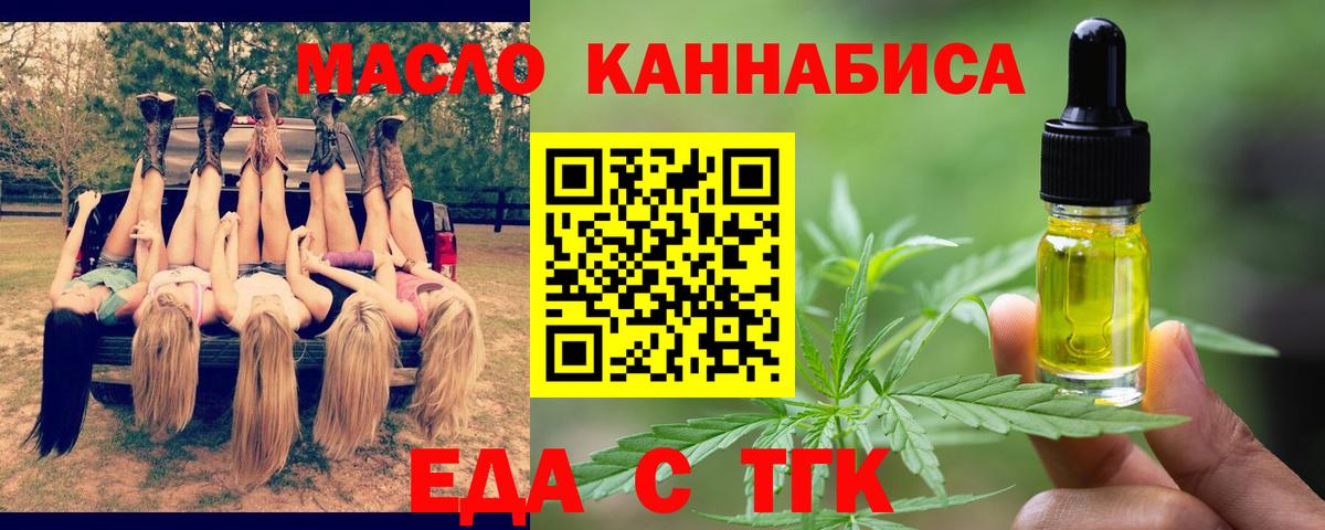 Печенье с ТГК конопля Заинск