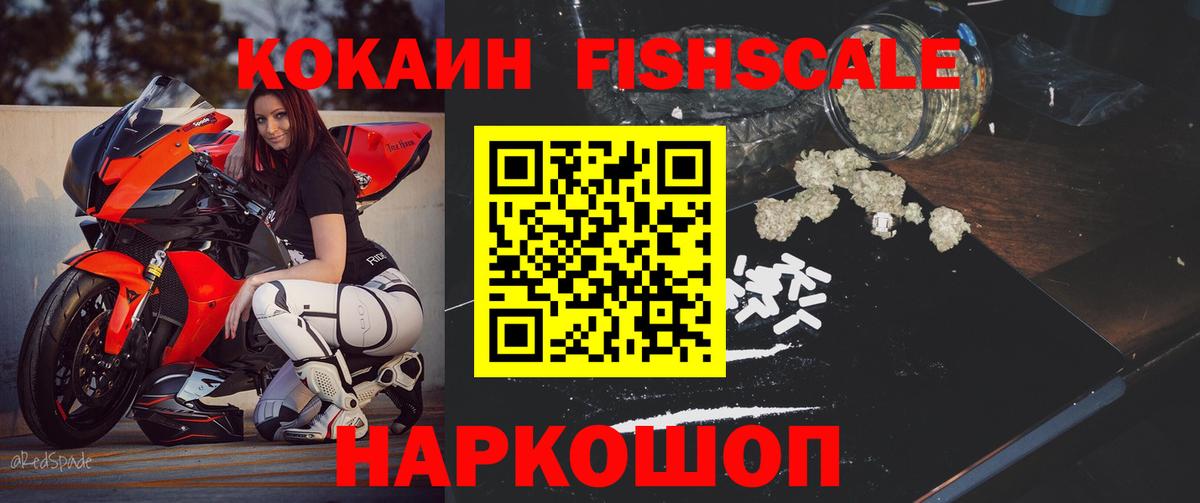 Заинск  Cocaine VHQ  Cocaine 98%  Вход с VPN 