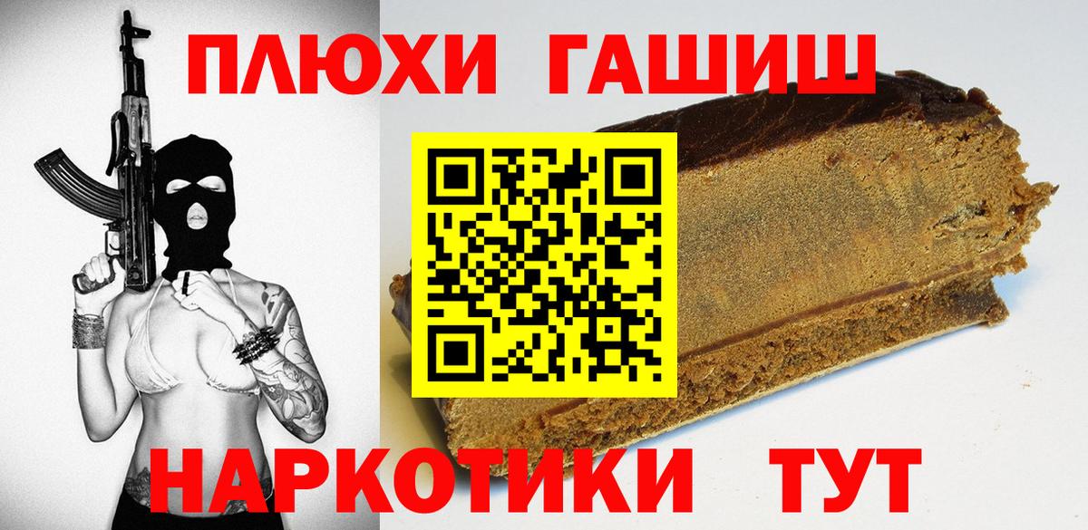 где купить   Гашиш Cannabis  Вход с VPN  Заинск 