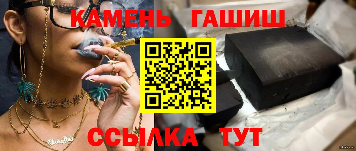 ГАШИШ хэш Заинск