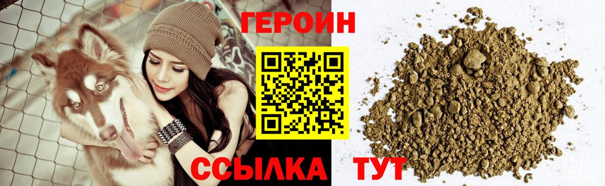 Заинск  ГЕРОИН хмурый  Вход с VPN 
