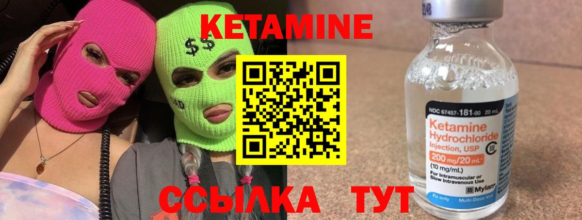 Заинск  Кетамин VHQ  Вход с VPN  Кетамин ketamine 