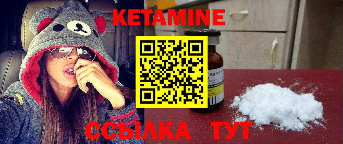КЕТАМИН VHQ Заинск