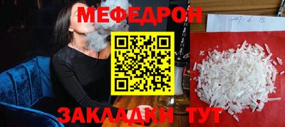 мефедрон VHQ Бузулук