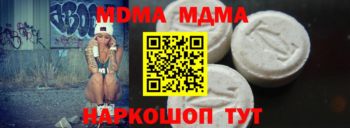 MDMA кристаллы Заинск