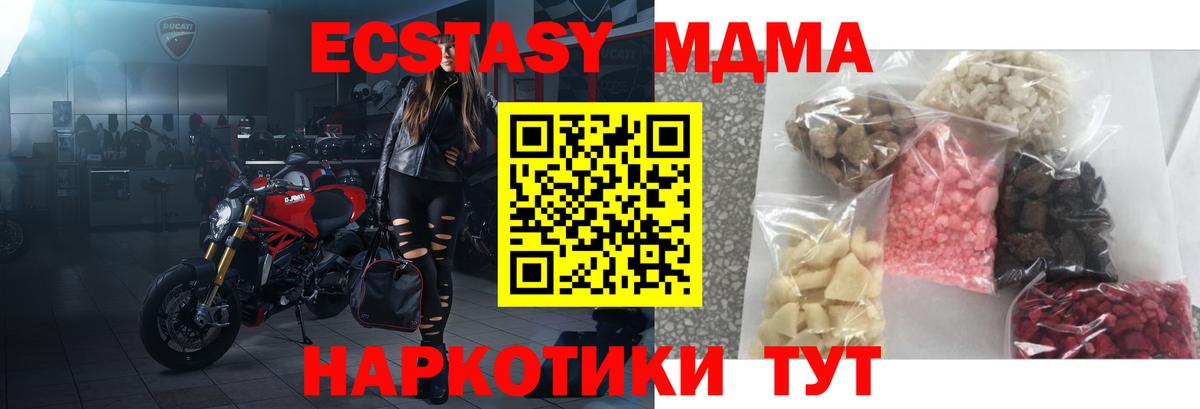 MDMA crystal  Вход с VPN  Заинск  МДМА  MDMA crystal 