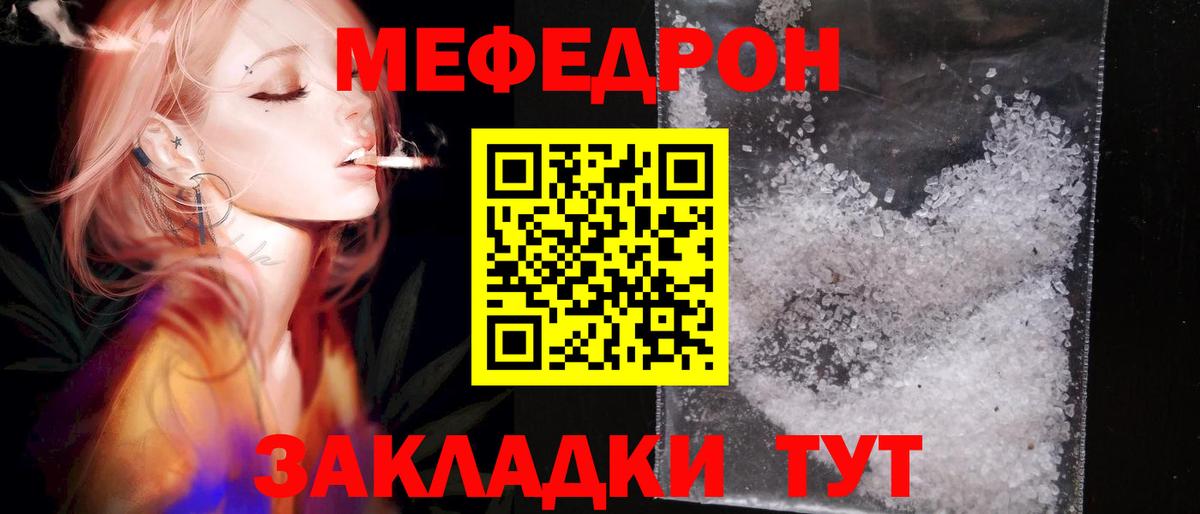 Меф кристаллы Заинск