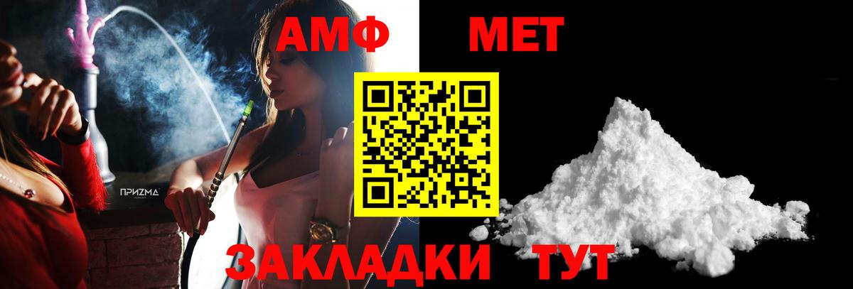 Заинск  Первитин Декстрометамфетамин 99.9%  Первитин Декстрометамфетамин 99.9%  Вход с VPN 
