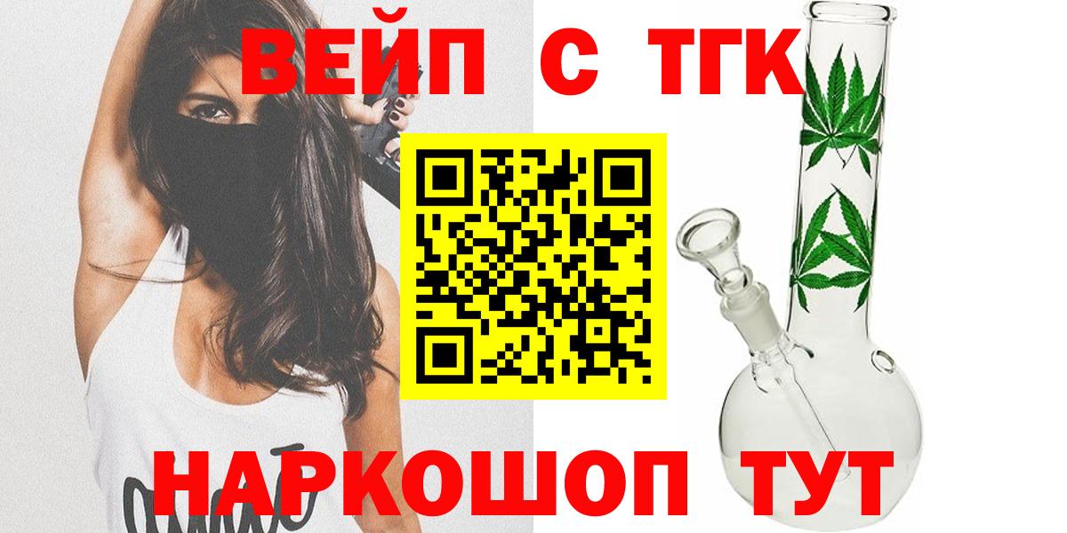 Заинск  ТГК концентрат  ТГК гашишное масло  Вход с VPN 