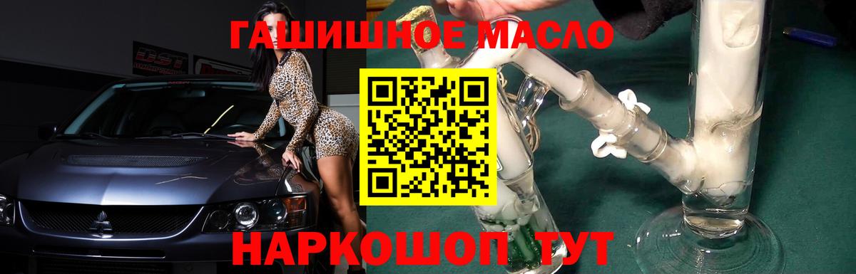 Дистиллят ТГК THC oil Заинск